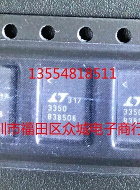 原装  LTC3350EUHF LTC3350IUHF LTC3350 QFN 现货可直拍