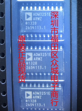 原装全新 ADM3251EARWZ ADM3251EARW ADM3251E SOP 现货可直拍