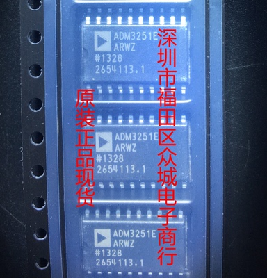 原装全新 ADM3251EARWZ ADM3251EARW ADM3251E SOP 现货可直拍