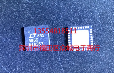 原装  LTC3865EUH LTC3865IUH LTC3865 QFN 现货可直拍