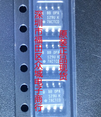 原装  OPA129U OPA129 SOP8 现货可直拍