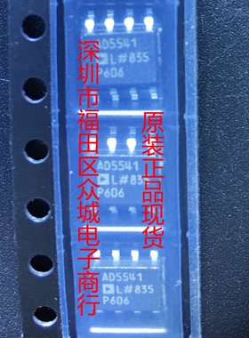 原装全新 AD5541LRZ AD5541LR AD5541L SOP8 现货可直拍