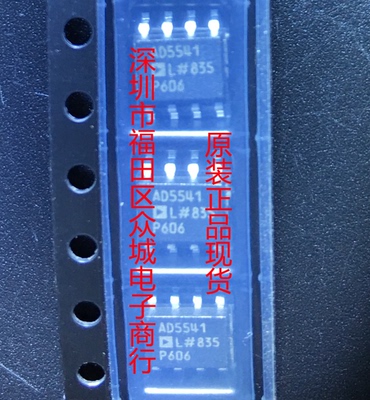 原装全新 AD5541LRZ AD5541LR AD5541L SOP8 现货可直拍