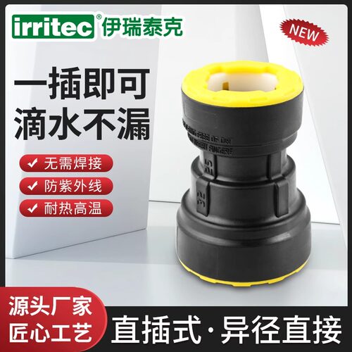 PE管承插接头配件直插式异径管套