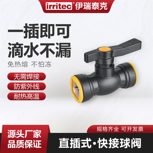 PE管快接球阀搭配钥匙组合整箱