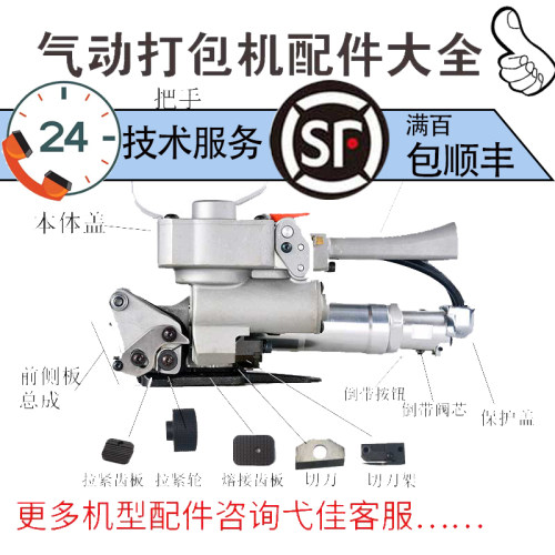 气动打包机配件大全咨询故障维修