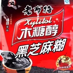 老布特黑芝麻糊营养早餐食品适合糖尿饼人吃中老年木糖醇食物营养
