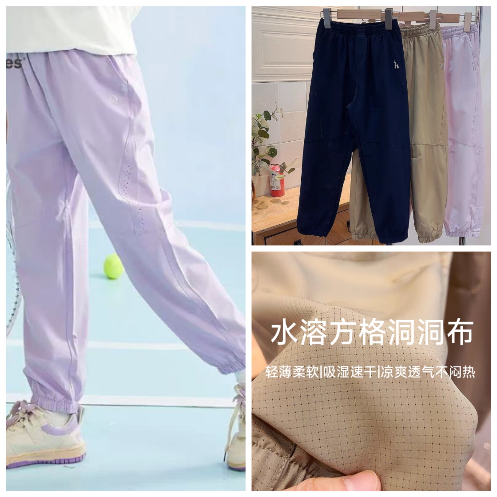 透气孔凉爽自带空调 儿童学生速干裤子 盛夏防晒防蚊束脚运动裤