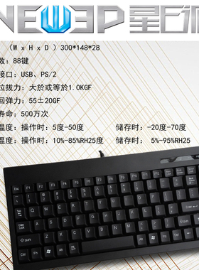 AC59工业小键盘PS2/USB抗干扰数控机柜工控机床房设备笔记本专用