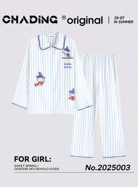 侘町2025年新款蓝色魔法师kitty长袖睡衣女莱赛尔卡通春夏家居服