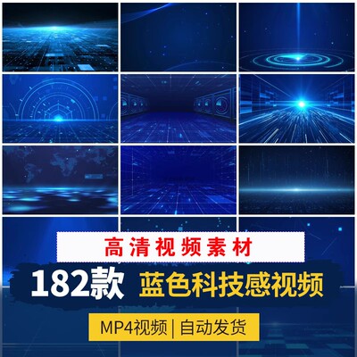 SP0006高清蓝色科技感动态led大屏幕舞台背景直播视频制作素材