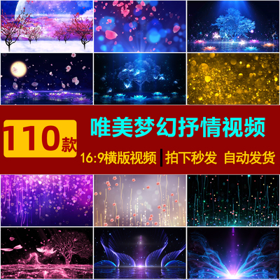 S0144唯美梦幻悲伤抒情慢歌蓝色紫色粒子LED大屏舞台背景视频素材