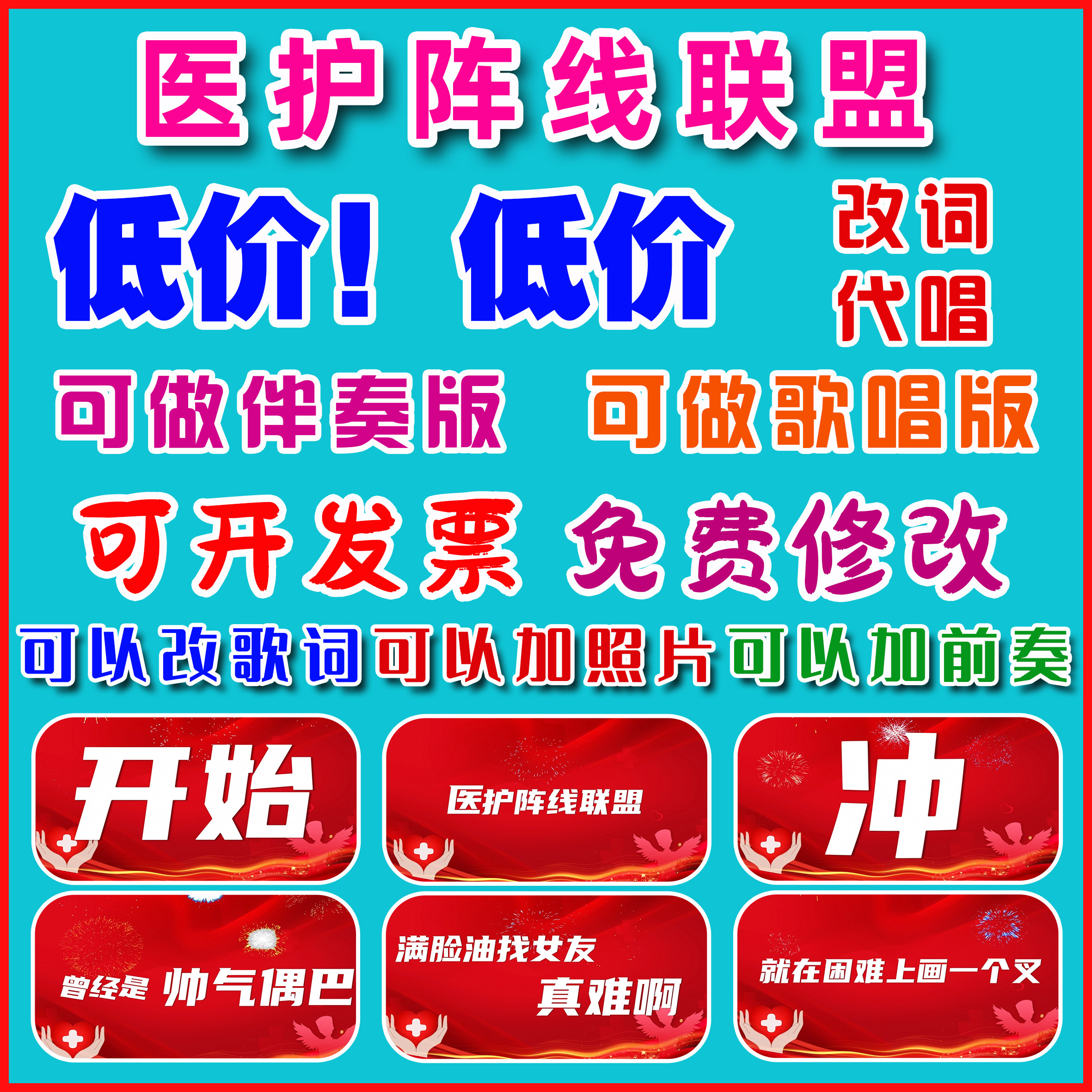 L606-601医护失恋敬业阵线联盟医师护士节LED大屏幕年会舞台背景-