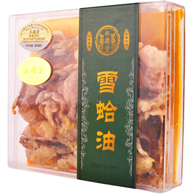 雪蛤油小产备宝孕妇产后滋补女性线油精选正品长白山林蛙25克正品