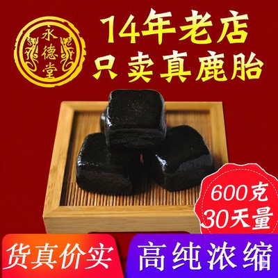 鹿胎鹿参膏鹿胎丸鹿场高纯度600g