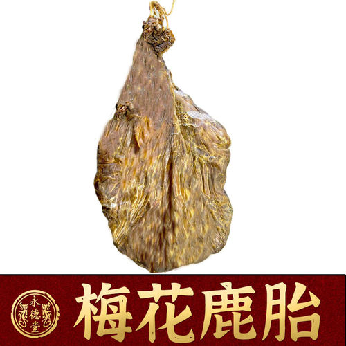 永德堂鹿胎粉胶囊整个梅花鹿胎盘