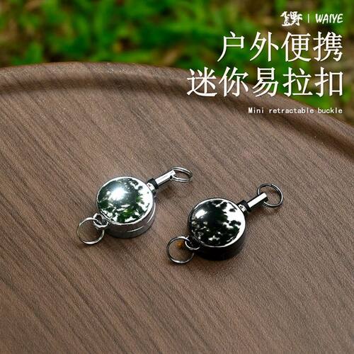 超小高回弹尼龙伸缩绳钥匙环防丢防盗伸缩钥匙链防丢钥匙扣易拉扣