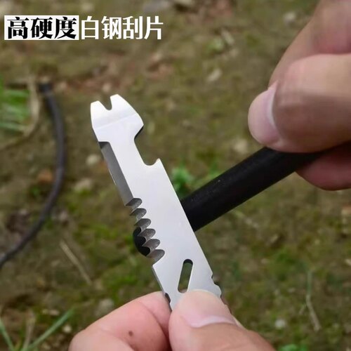 户外白钢刮片打火石刮刀