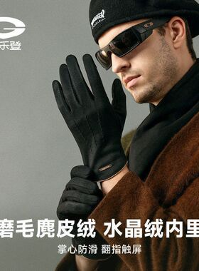 冬季麂皮绒男士手套保暖加厚防风防寒户外骑行运动休闲手套DY53