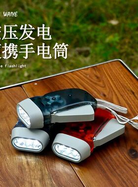 户外按压式自发电应急小手电LED3灯超亮便捷迷你手电筒手动长续航