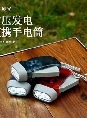 户外按压式自发电LED3灯便携手电