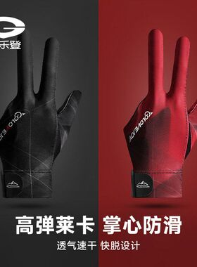 台球手套斯诺克桌球露指触屏透气耐磨舒适防滑轻薄手套单只装XG76