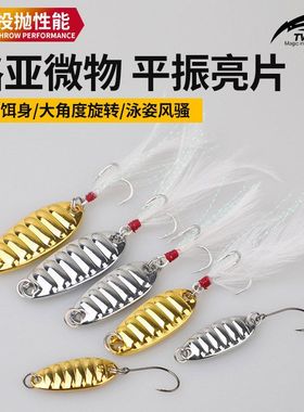 TWM 平振远投路亚亮片淡水路亚饵拟假饵翘嘴鲶鱼鳡鱼金属鱼饵渔具
