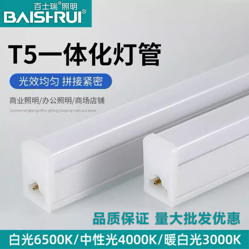 工程1.2米全套超亮LED灯管百士瑞