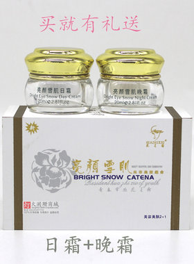 花芝秀亮颜雪肌美容美肤二合一/六件套日晚霜珍珠霜精华液黄金