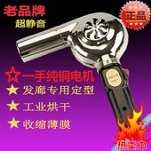 无声超静音定型电吹风机老式 不锈钢理发店发廊美发店专业吹风筒
