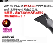 4cm至4.5cm理发店专业折叠家用电吹风机扁嘴鸭嘴聚风口通用集风嘴
