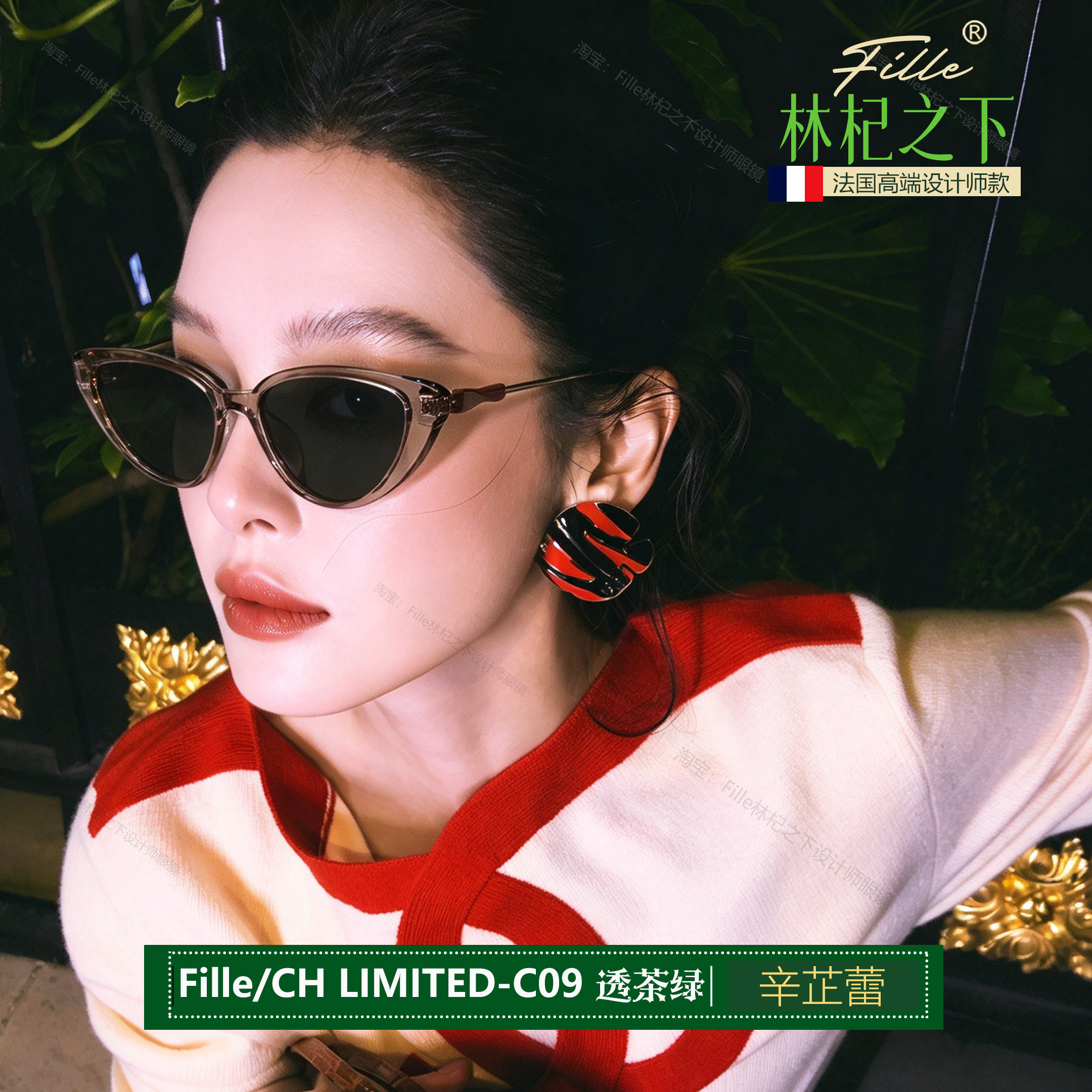 辛芷蕾同款墨镜猫眼三角形小香太阳镜女款2026新款高级感大牌眼镜