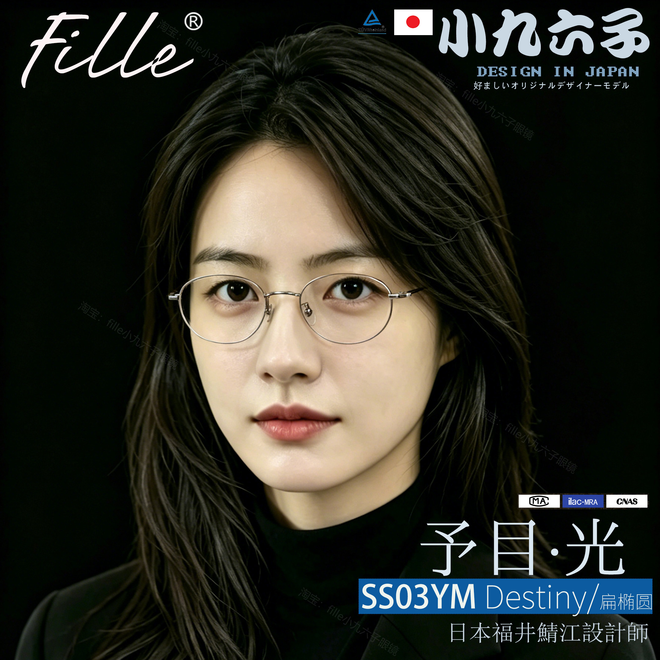 fille日本SS03YM高级感眼镜高启兰同款纯钛半框近视镜框椭圆形