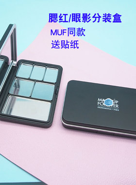 DIY同款分装盒眼影收纳盒腮红