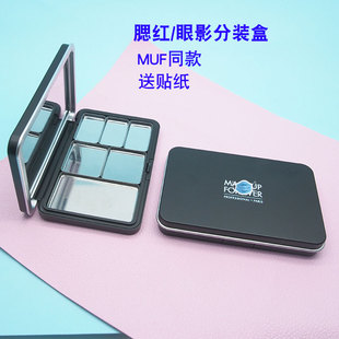 MUF粉饼玫珂菲XL号磁铁腮红分装盒DIY修容高光替换盒眼影收纳盒