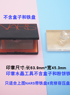 汕头香蕉粉饼压章压盘