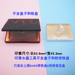 MUF玫珂菲粉饼压粉印章FUNNY压粉修复KIKO压盘工具香蕉粉饼KVD