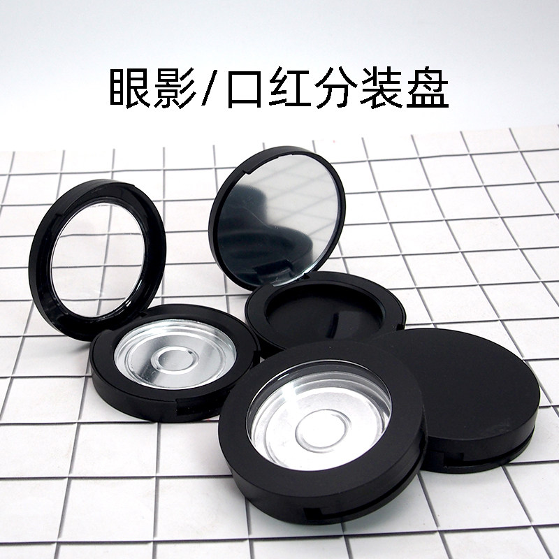 小雏菊腮红替换盒眼影分装盒高光腮红修容粉饼盘diy自制彩妆小样