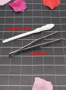 DIY分装工具加厚镊子化妆品口红