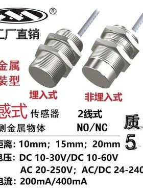 M30全金属封装电感式接近开关传感器ISM30-F20NA-Y3L2S50