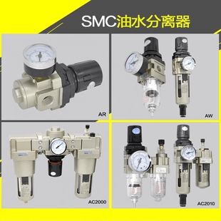 SMC型调压阀过滤器减压阀油水分离器AW AL2000 3000 4000
