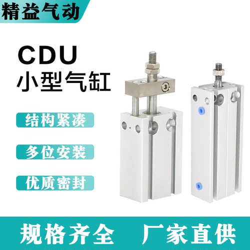 CDUCDUK杆不旋转自由安装气缸