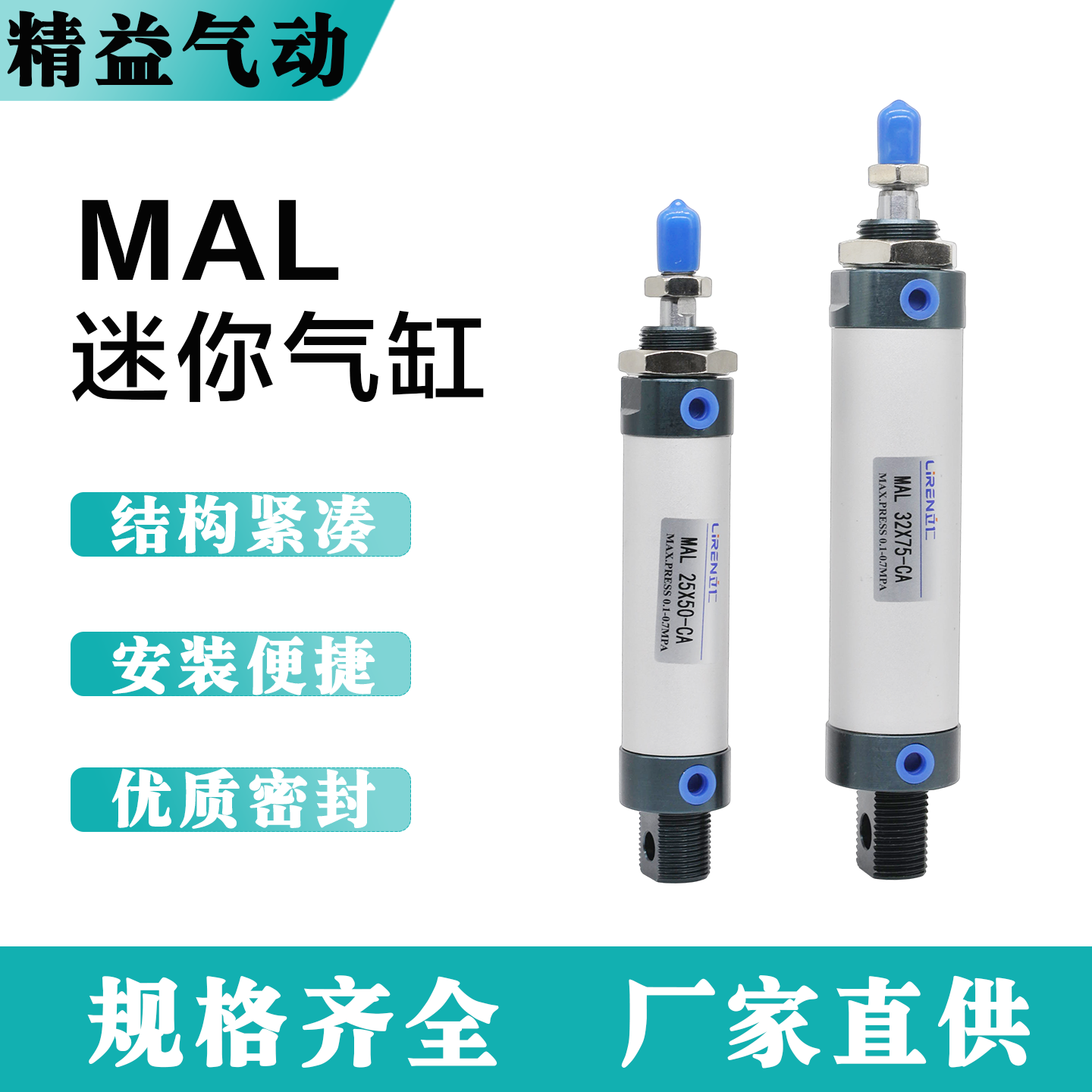 MAL迷你气缸规格多价格低