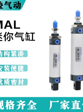 MAL铝合金迷你气缸16 20 25 32 40 50 63X75X100X125X150X200X250