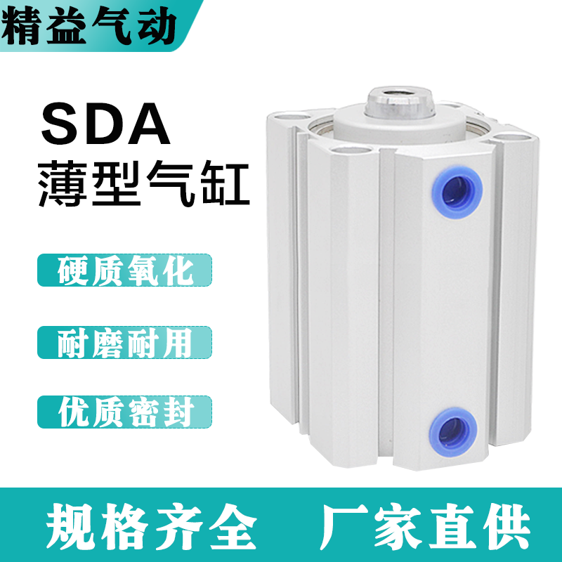 薄型气缸SDA20 25 32 40 50 63 80X10X20X50X60S方型带磁气缸大全,标准件/零部件/工业耗材,气缸,淘宝优惠券,粉丝福利购,淘宝优惠卷