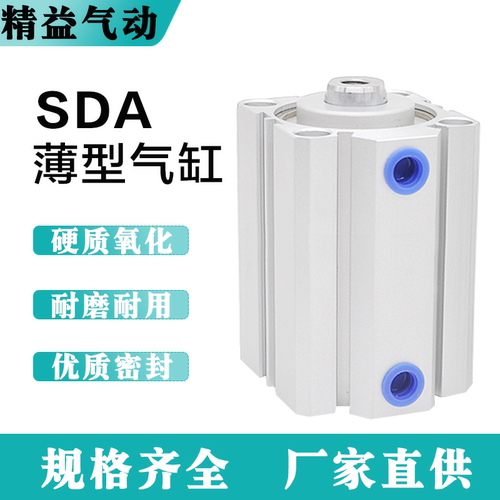 SDA薄型气缸安装便捷厂家直供