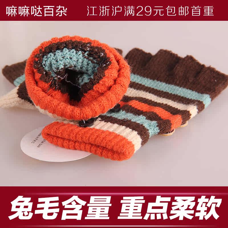 Gants pour enfants en de laine - Ref 2147856 Image 1
