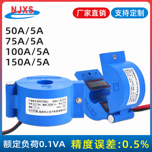 开口式交流电流互感器防水高精度开合式 OPCTF18EGL 50/5A 200/5A - 封面