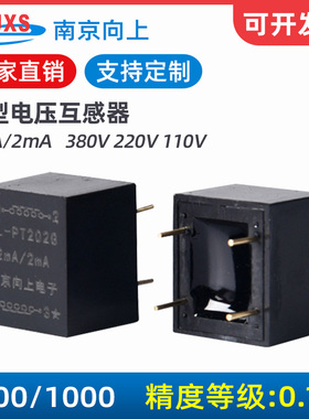 南京向上直销DL-PT202G微型电压互感器互感器380 220 110V2mA:2mA