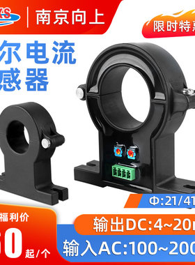 开合式直流屏霍尔电流传感器交流电流变送器100A/500A开口4-20mA